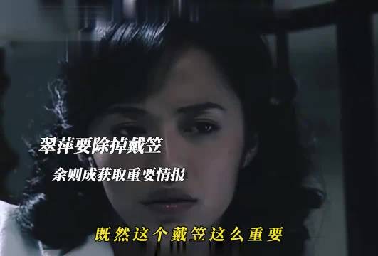 《潜伏》翠萍扬言除戴笠,余则成获关键情报