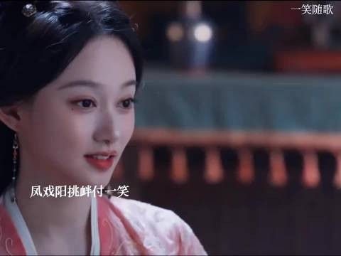 一笑随歌:夏静石利用公主对付付一笑,凤随歌知道是夏静石害了付一笑警告他