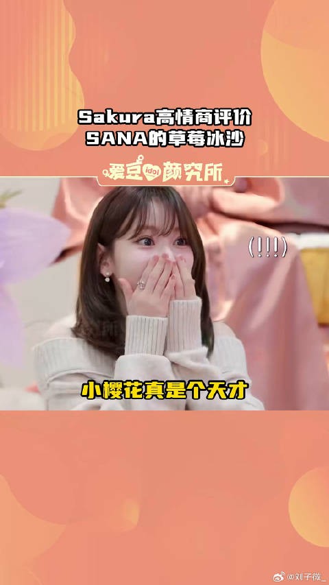 小樱花大文豪凑崎纱夏 sana