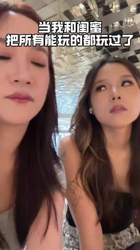 就是无聊透顶了我们俩也必须凑在一起