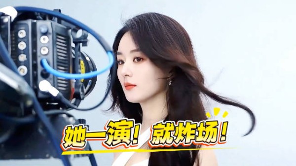 赵丽颖用教科书演技，让一个个角色爆火，真不愧是小说影视化的神