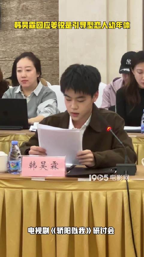韩昊霖回应引导型恋人幼年体解读