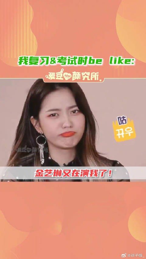 在学习这件事上，我狠狠的和yeri wendy 微博VC计划