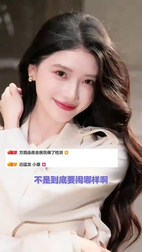 方圆 迅猛龙 美女真的是无妄之灾，为自己的健康安全考虑有什么错