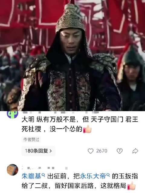 朱瞻基战前解汉王圈禁赐先帝战甲