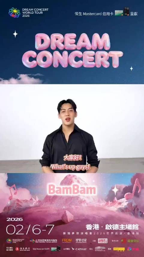 GOT7成员BamBam将亮相香港梦想演唱会