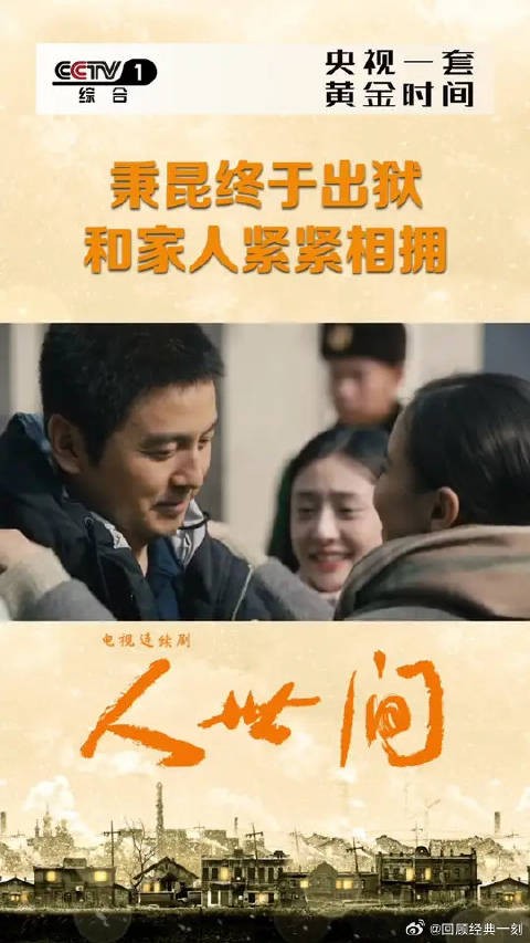 时隔8年，打开大门，秉昆终于看到了外面的太阳