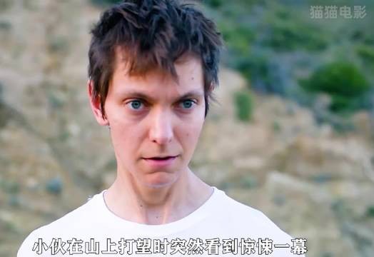 半山腰有一艘高速旋转的外星飞碟