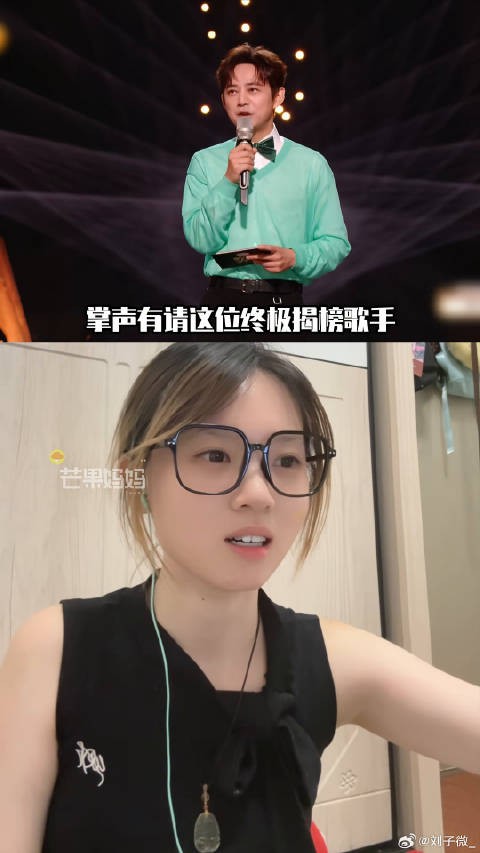 等一下…朝夕相处十期后发现终极揭榜对手就在身边？！歌手2025 微博VC计划