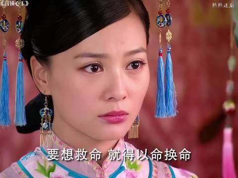 《宫锁心玉》金枝为四阿哥献出生命