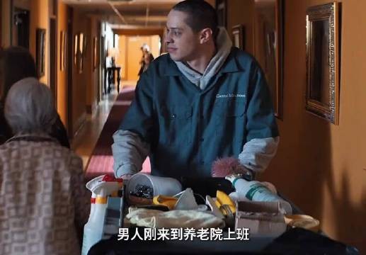 男人来养老院上班，不要让他去四楼但是他还是没忍住 甜蜜养老院