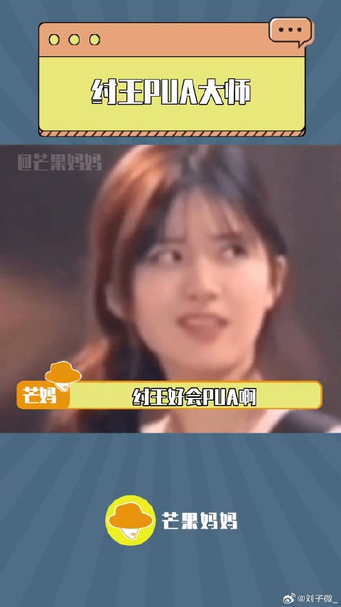 观众:他在PUA你!苏全孝 :你们这简直就是危言耸听!微博VC计划