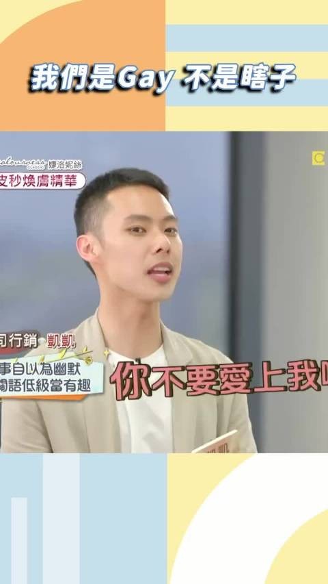 如果我能有顺直那么自信就好了，全世界都爱我