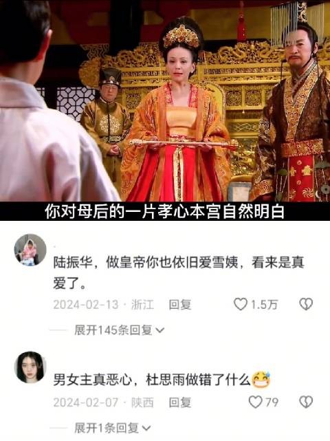 陆振华，做皇帝你也依旧爱雪姨，看来是真爱了