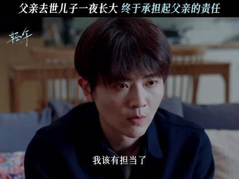 刘端端薛昊婧新剧诠释成长,男人到父亲的责任转变