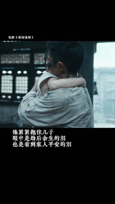 莫得闲逃脱日军追杀与妻儿团圆