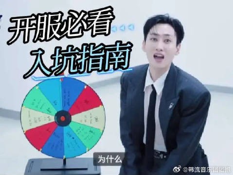 蓝人不知名的综艺之神，总能用最公平的方式选出