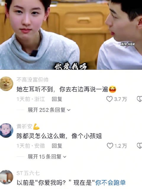 “陈都灵这一段不像演的” 陈都灵｜刘宪华｜向往的生活