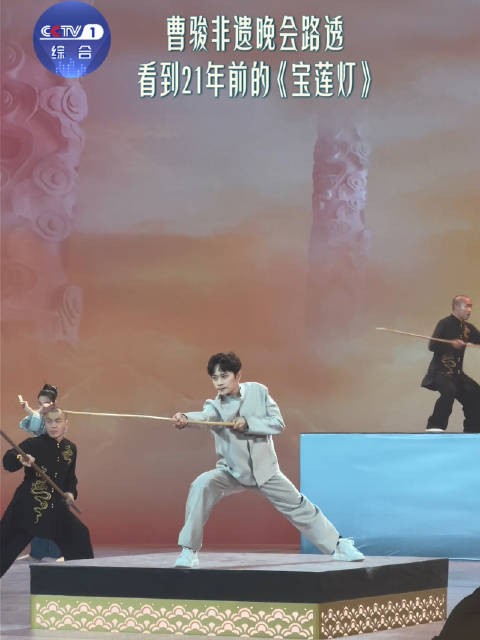 曹骏央视路透看到21年前的宝莲灯