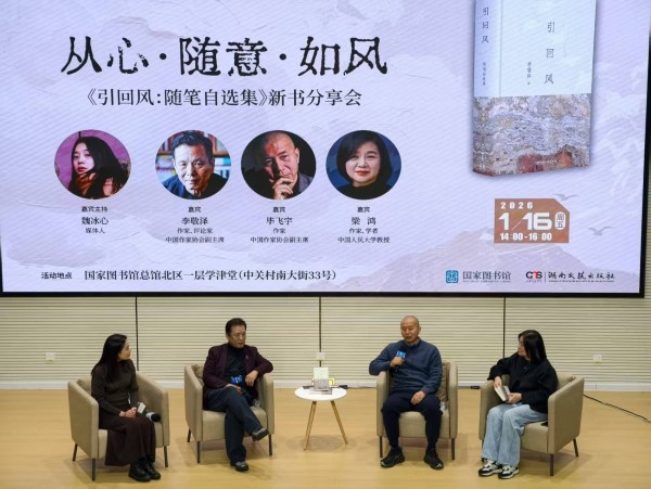 中国作协副主席李敬泽新书分享会举办，毕飞宇、梁鸿现场聊写作