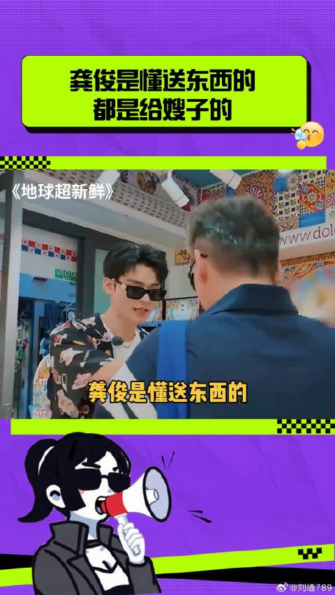 龚俊是懂送东西的，都是给嫂子的！ 龚俊 微博VC计划