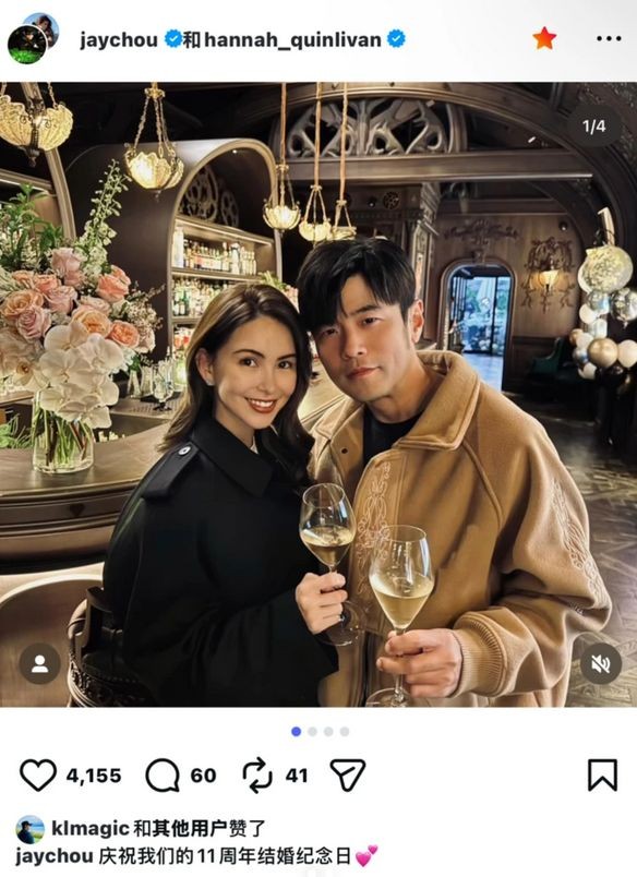 周杰伦昆凌晒照庆结婚11周年，夫妻合照很甜蜜，与家人庆贺很温馨