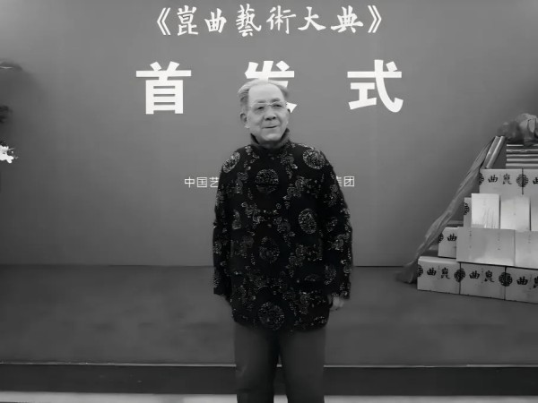 “中国宝卷研究第一人”车锡伦辞世，享年90岁