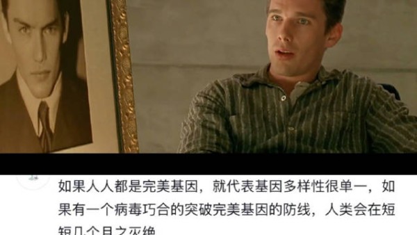 基因决定社会下普通人如何逆袭，《千钧一发》引思考