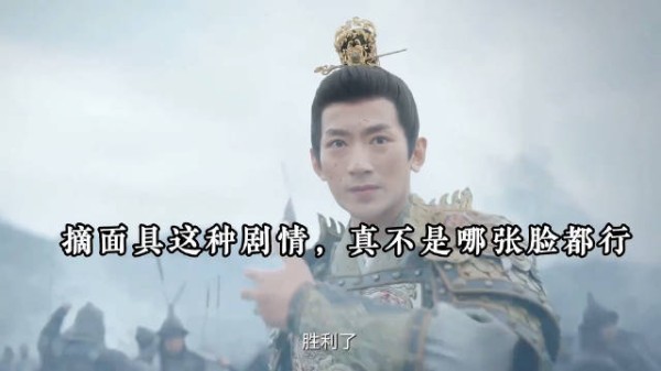 古装美男 无效摘面具vs 有效摘面具！