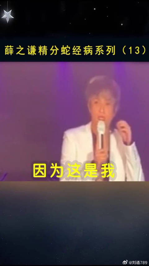 老薛的散装英语又让我怀疑人生了，薛之谦