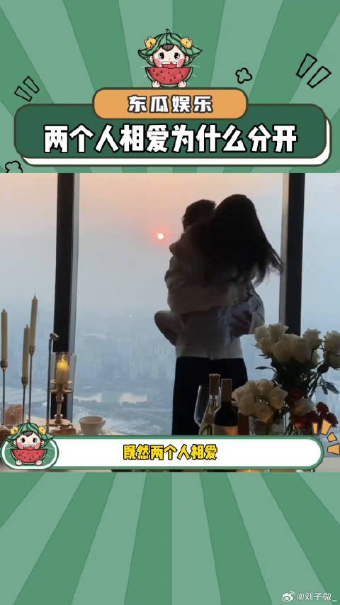 两个相爱的人为什么会分开呢 情感 微博VC计划