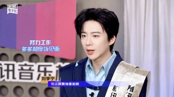 刘宇宁直播表白粉丝,幸福是频繁陪伴