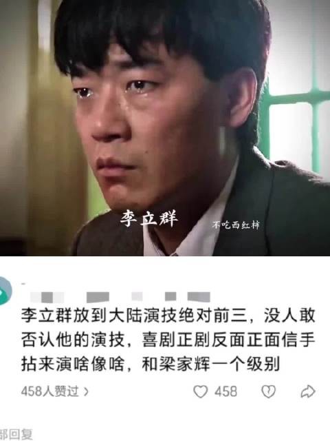 李立群演技被严重低估，没一句台词也能强烈感受人物情绪