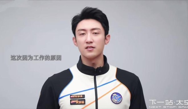 黄景瑜将上太空,官宣成为009号太空游客,乘坐中国自制飞船升空