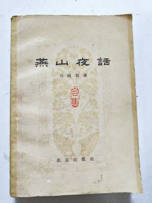 读书 明理 求真