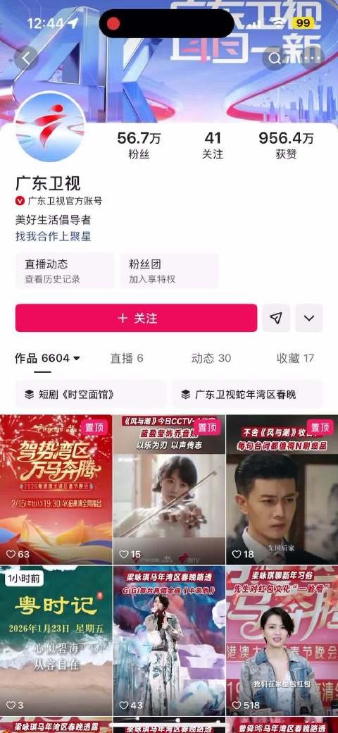 广东卫视删除蛋蛋春晚镜头,疑因粉丝举报