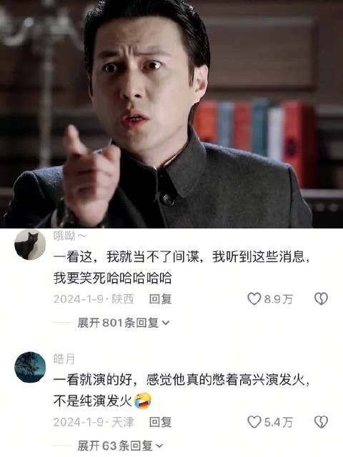 明楼回应经费紧缺,高情商化解尴尬