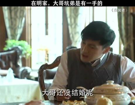 大哥估计是怕自己被催婚吧 王凯 胡歌 靳东 刘敏涛 伪装者