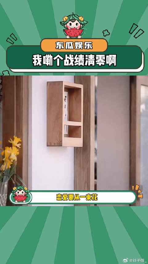 我勒个战绩清零啊！娱乐评论大赏 微博VC计划