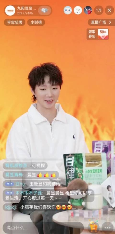 王曼昱直播表情包三连拍展现活力