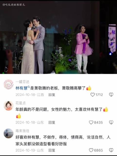 萧敬腾林有慧婚礼现场曝光，新娘自然得体情商高