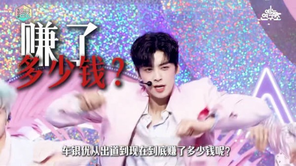 车银优收入超千亿韩元，24岁全款购江南豪宅