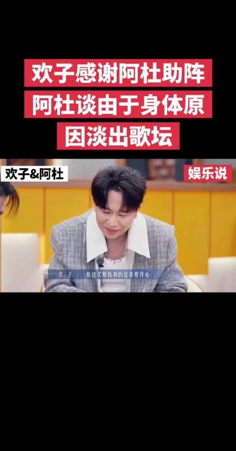 阿杜欢子合体发新歌,千禧年旋律引回忆