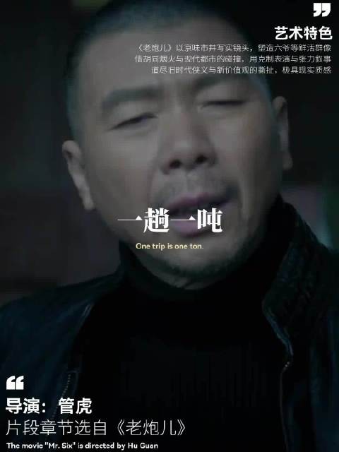 老炮儿，讲的之前与现在的混子的对碰，一代有一代的外壳！