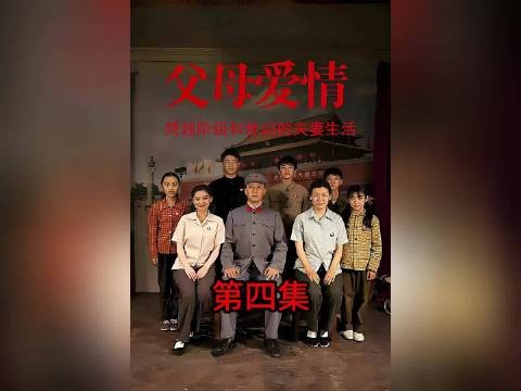 父母爱情：江德福为了追到英杰，连孙子兵法都用上了. 郭涛 梅婷 张延