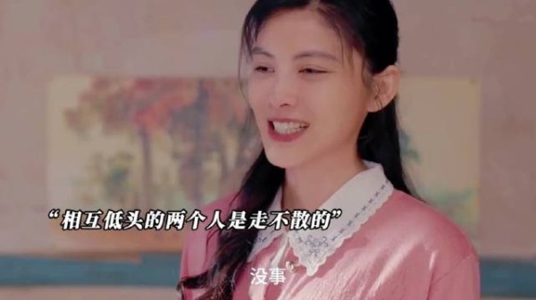 相互低头的两个人，是走不散的！