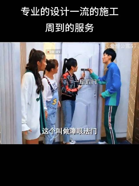 关键演张律师的这个人，他本人真的把这个房子买了