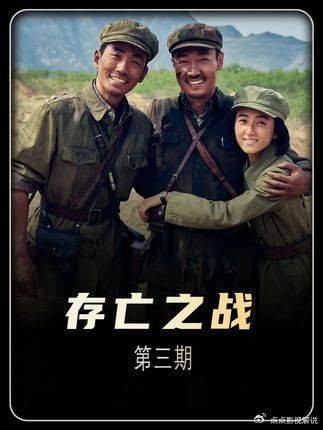 沉浸式+深度解说抗美援朝《志愿军存亡之战》第三期