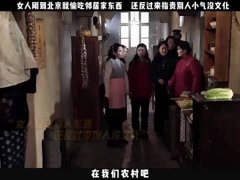 这是故意埋汰人家农村人的影视剧是吧