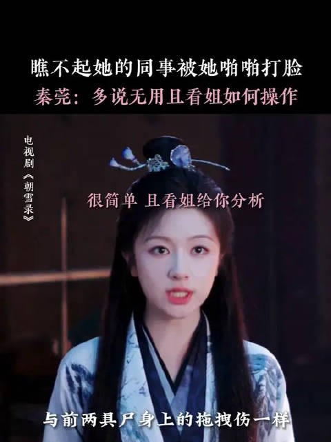 你瞧不起我的性别，我会用实力让你对我刮目相看